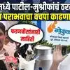 'माझी आणि मुश्रीफ साहेबांची इच्छा....', Satej Patil यांचं मोठं वक्तव्य | Kolhapur Gokul News