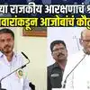 शरद पवारांमुळे महिलांना राजकारणात आरक्षण; रोहित पवारांकडून आजोबांचं तोंडभरून कौतुक
