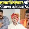 कोहळे की वंजारी? नितेश कराळेंची मतं कुणाला तारतील? नागपूरच्या निकालाकडे लक्ष