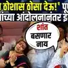 'Eknath Shinde साहेबांचा अपमान सहन करणार नाय', Naresh Mhaske यांचा संताप | Pradeep Purnekar News