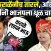 काँग्रेसचा पंजा भाजपवर भारी, अखेर कराळे फॅक्टर निर्णायक ठरला, वंजारींना खांद्यावर घेत जल्लोष