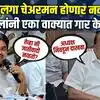 सतेज पाटील यांचं हसन मुश्रीफांना प्रत्युत्तर;  गोकुळच्या अध्यक्षपदावरून खडाजंगी