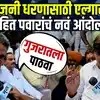 AI डेटा सेंटरला विरोध, उजनी धरण वाचवण्यासाठी रोहित पवार, धैर्यशील मोहिते आक्रमक
