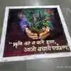 पर्यावरण संवर्धनाचा रांगोळी स्पर्धेतून संदेश - message from the rangoli ...