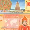 Ram Currency,श्री रामाच्या नावाचे चलन; या देशात होतो वापर, जाणून घ्या ...