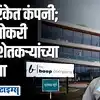 Baap It Company,'बाप' कामगिरी, संगमनेरमध्ये आयटी कंपनी उभारली ...
