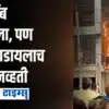Mundka Fire Latest Update,दिल्लीत अग्नितांडव; २७ जणांचा मृत्यू, १९ ...