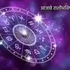 Today Horoscope 17 October 2022 Daily Astrology Rashi Bhavishya in ...