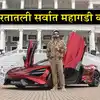 Naseer Khan Supercar McLaren 765 LT Spider,इतकी महागडी कार मुकेश ...