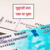 PAN Card चा नंबर विचारून रिकामे होवू शकते बँक अकाउंट, चुकूनही करू नका ...