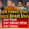 UP Nagar Nikay Chunav 2023 Winners List: नगर निगम, नगर पालिका परिषद ...