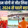 Up Nagar Nikay Chunav Result,यूपी नगर निकाय चुनाव 2023 में किसे कितने ...