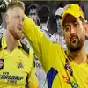 Ben Stokes: 1 करोड़ से भी महंगा एक रन... IPL में CSK को चूना लगा गया यह ...