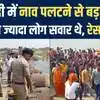 Boys drowned in river Ganges in Bhadohi one dead rest rescued : भदोही ...