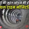 Delhi Metro Tunnel,सुरंग खोदने से पुरानी इमारतों, घरों को न हो नुकसान ...