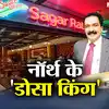 sagar Ratna owner Jayaram Banan success story, how a waiter become 300 ...