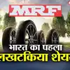 MRF share Hits Rs 1 Lakh , know how a Balloon hawker build indian ...