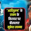 Mukesh Khanna wonders why Saif Ali Khan played Raavan in Adipurush ...