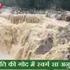 Jharkhand: चट्टानों को चीरते हुए निकली खूबसूरत जलधारा, तस्वीरों के जरिए ...