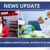 Rajasthan IPS Transfer List: एक साथ 24 IPS के ट्रांसफर, जयपुर-जोधपुर को ...