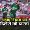 Pakistan Wahab Riaz 5 Career Turning Points in the International ...