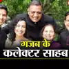 Who Is Rohit Modi,IAS की नौकरी के लिए लोग क्या-क्या नहीं करते, इन्होंने ...