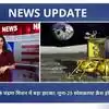 Luna-25 Crash News: Russia Luna 25 lunar spacecraft crashes onto Moon ...