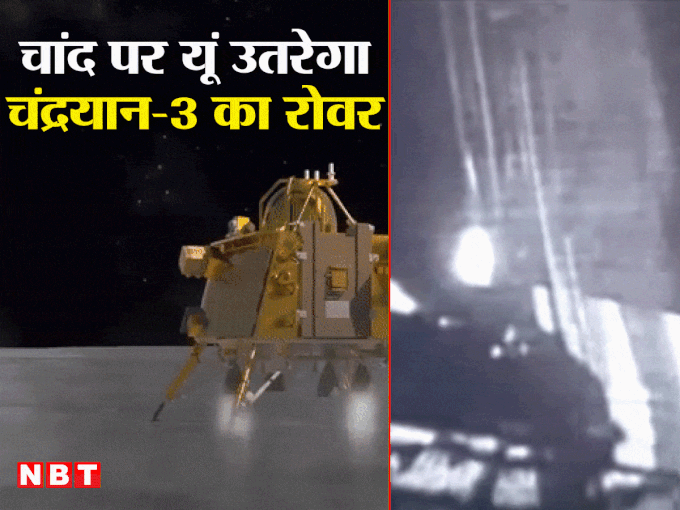 इंसान से कितनी अलग होगी चंद्रयान-3 की लैंडिंग