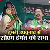 By-Election 2023: 'बेबी देवी को मंत्री बना कर जगरनाथ महतो को ...