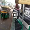 Auto Wale Ka Viral Video:किसका बाबू है ये? ऑटो वाले ने ट्रैफिक जाम से ...