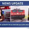 new delhi shri mata vaishno devi katra special train timing - खुशखबरी ...