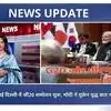 G20 declaration PM Modi: Inside story of G20 declaration Europe and US ...