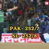 Asia Cup 2023: पाकिस्तान ने बनाए 252 रन, श्रीलंका के भी 252 ही, स्कोर ...