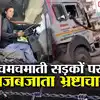First Woman Truck Driver Of India,जैसे RTO का घर ड्राइवरों की घूस से ...