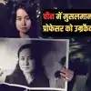 Uighur muslim: Uighur scholar Rahile Dawut sentenced to life in prison ...