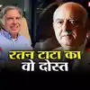 टाटा का वो जिगरी दोस्त, 70 साल की दोस्ती और फिर एक फैसले से आई रिश्ते ...