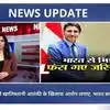 Justin Trudeau News Hindi: India Canada Relations Justin Trudeau ...