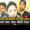 Shehla Rashid Rashid On Hamas Attack,गाजा का हाल देख आई कश्मीर की याद ...
