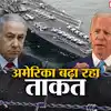 Israel Hamas War US Army: Israel And Hamas War News America Sending ...