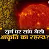Sun Corona Temperature Study: Coronal Heating Problem Solved Hindi Sun ...