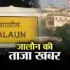 Jalaun News: जालौन में लड़की ने छेड़खानी का विरोध किया तो 41 साल के ...