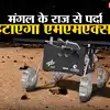 Japanese Spacecraft On Mars,मंगल के दोनों चंद्रमाओं से जुड़े रहस्‍य ...