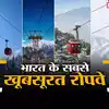 बर्फिली वादियों से लेकर वाटरफॉल और घाटियों तक... ये हैं देश के 7 ...