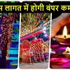 Diwali Chhath Puja 2023 Business Ideas,दिवाली-छठ पूजा तक आपको मालामाल बना  सकते हैं ये 5 बिजनेस, कम लागत में ऐसे होगी तगड़ी कमाई - top 5 most  profitable diwali chhath puja business