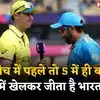 India vs Australia Toss Winner Today, Who Wins World Cup 2023 Final ...