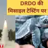 ओडिशा के वीलर आइलैंड में अगले साल मार्च तक नहीं होगा मिसाइल परीक्षण ...