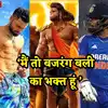 बजरंग बली के भक्त हैं रिंकू सिंह, अकेले में हनुमान चालीसा सुनकर पाते ...