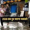 Jakarta Sinking 2050,समुद्र में डूब रही इंडोनेशिया की राजधानी, क्‍या ...