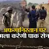 Pakistan Dera Ismail Khan Attack Update: Pakistan Army Vows Retaliation ...