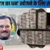 झारखंड में कांग्रेस सांसद धीरज साहू का कैश खोजने के लिए लगाया गया रेडार ...